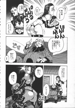 Page 81 of Tenchi Maziwari no Koto
