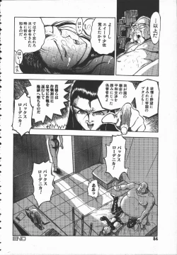Page 85 of Tenchi Maziwari no Koto
