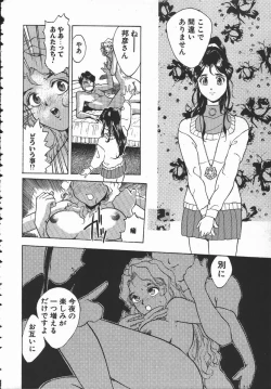 Page 93 of Tenchi Maziwari no Koto