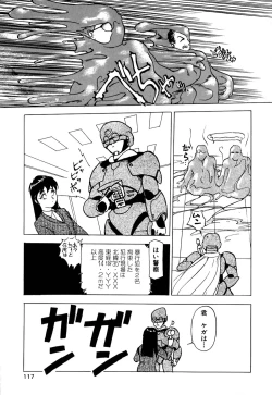 Page 120 of Retsujyou Zukan