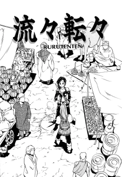 Page 148 of Retsujyou Zukan