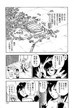 Page 160 of Retsujyou Zukan