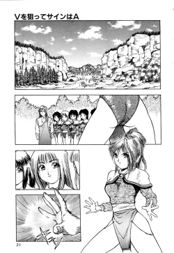 Page 24 of Retsujyou Zukan
