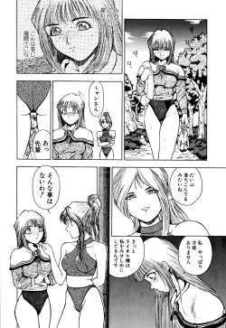 Page 29 of Retsujyou Zukan