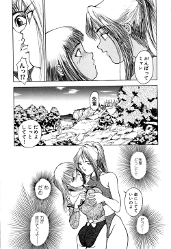 Page 30 of Retsujyou Zukan