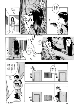 Page 57 of Retsujyou Zukan