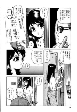 Page 71 of Retsujyou Zukan
