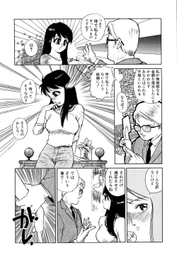 Page 74 of Retsujyou Zukan
