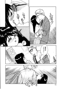 Page 75 of Retsujyou Zukan