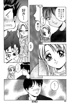 Page 63 of Yokujou Keikaku H00 - Lust Plan H00