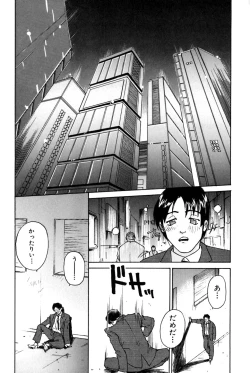 Page 81 of Yokujou Keikaku H00 - Lust Plan H00