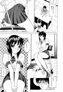 Page 121 of Hazukashi YorinAshamed Yorin-Chan.