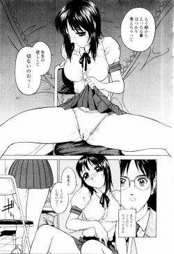 Page 123 of Hazukashi YorinAshamed Yorin-Chan.