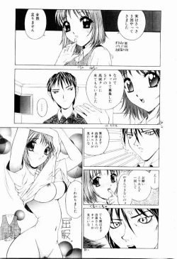 Page 137 of Hazukashi YorinAshamed Yorin-Chan.