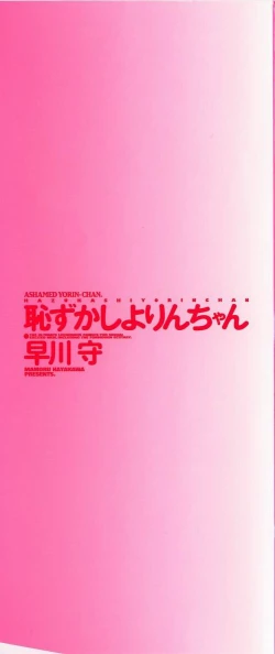 Page 2 of Hazukashi YorinAshamed Yorin-Chan.