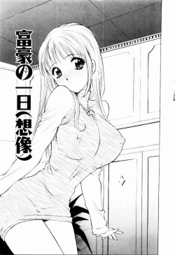 Page 71 of Hazukashi YorinAshamed Yorin-Chan.