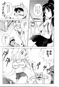 Page 75 of Hazukashi YorinAshamed Yorin-Chan.