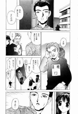 Page 7 of Hazukashi YorinAshamed Yorin-Chan.