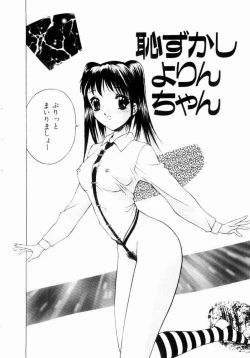 Page 8 of Hazukashi YorinAshamed Yorin-Chan.