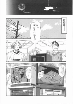 Page 106 of MY LITTLE LOVER