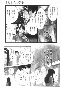 Page 133 of MY LITTLE LOVER