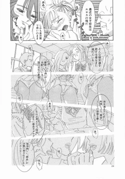 Page 24 of MY LITTLE LOVER