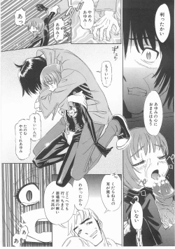 Page 66 of MY LITTLE LOVER