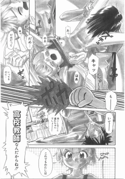 Page 7 of MY LITTLE LOVER