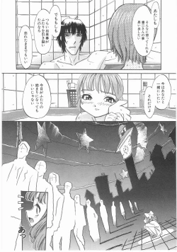 Page 82 of MY LITTLE LOVER