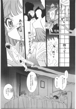 Page 83 of MY LITTLE LOVER