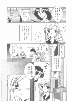 Page 104 of Suiyousei Shoujo