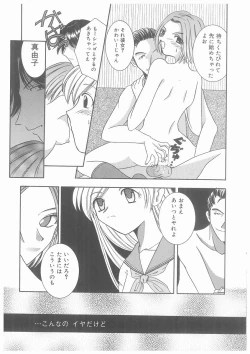 Page 105 of Suiyousei Shoujo