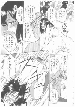 Page 131 of Suiyousei Shoujo