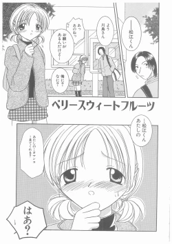 Page 133 of Suiyousei Shoujo