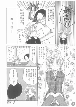 Page 140 of Suiyousei Shoujo