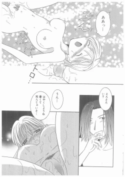 Page 153 of Suiyousei Shoujo