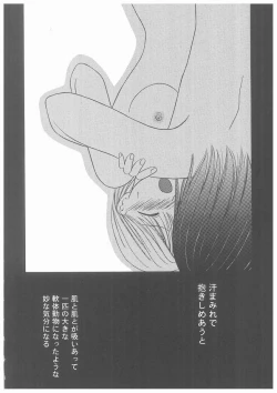 Page 156 of Suiyousei Shoujo