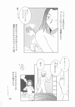 Page 160 of Suiyousei Shoujo