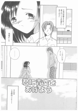 Page 21 of Suiyousei Shoujo