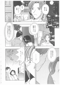 Page 22 of Suiyousei Shoujo