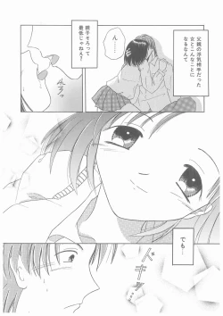 Page 28 of Suiyousei Shoujo