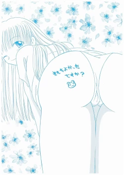 Page 2 of Suiyousei Shoujo