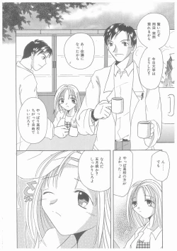 Page 40 of Suiyousei Shoujo