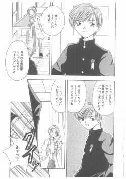 Page 55 of Suiyousei Shoujo