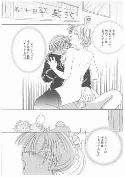 Page 62 of Suiyousei Shoujo