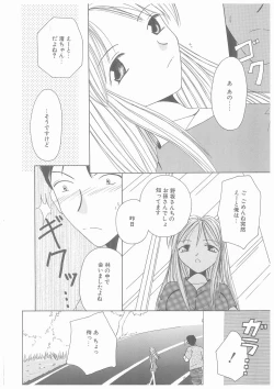 Page 76 of Suiyousei Shoujo