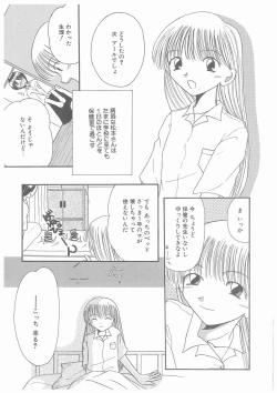 Page 87 of Suiyousei Shoujo