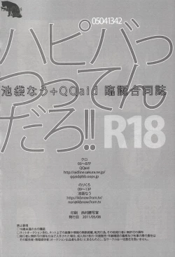 Page 13 of I Said Happy Birthday! Loves Me Not