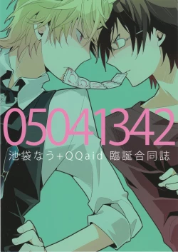 Page 14 of I Said Happy Birthday! Loves Me Not