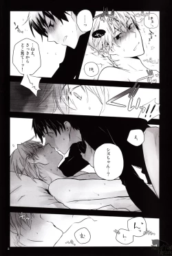 Page 4 of I Said Happy Birthday! Loves Me Not